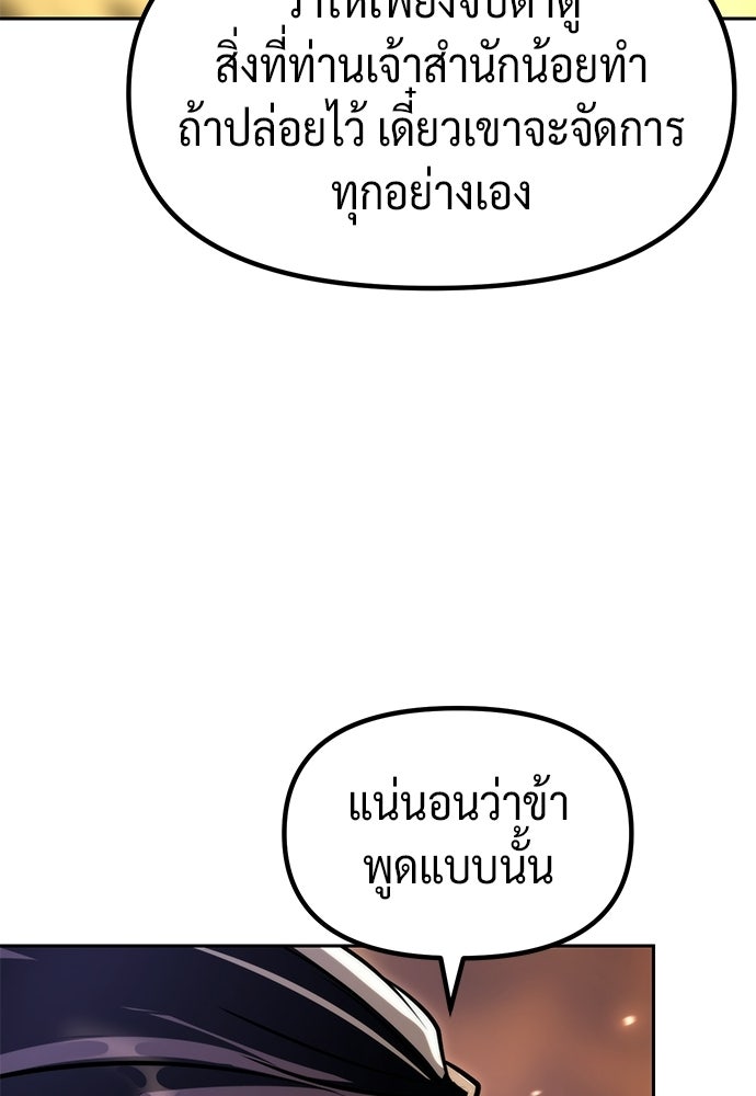 ตำนานการเกิดใหม่ในลัทธิมาร - หน้า 17