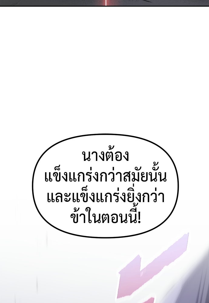 ตำนานการเกิดใหม่ในลัทธิมาร - หน้า 174