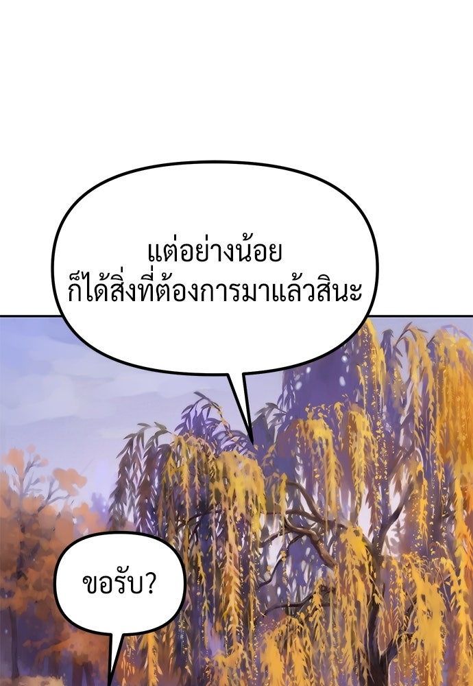 ตำนานการเกิดใหม่ในลัทธิมาร - หน้า 3