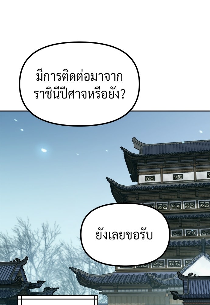 ตำนานการเกิดใหม่ในลัทธิมาร - หน้า 38