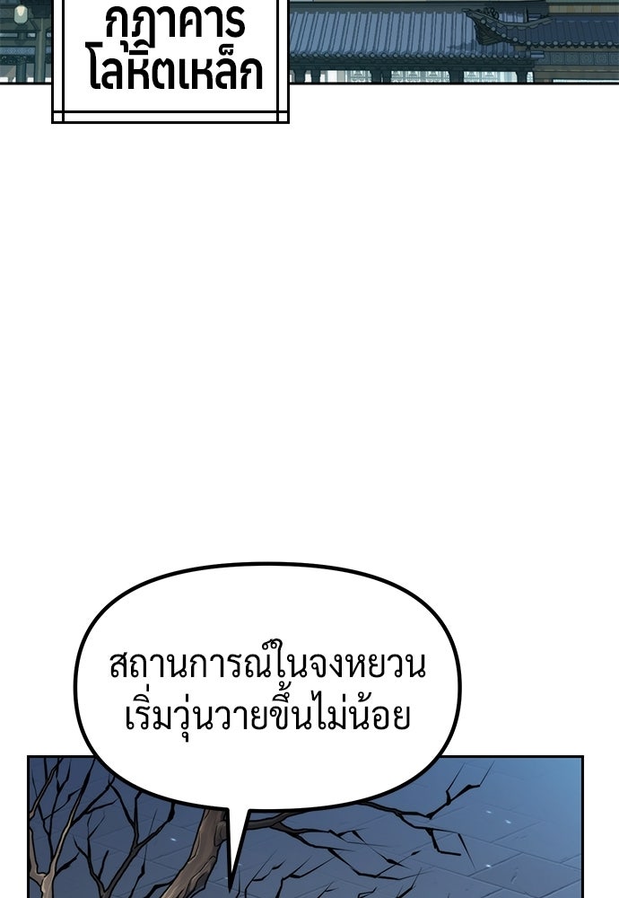 ตำนานการเกิดใหม่ในลัทธิมาร - หน้า 39
