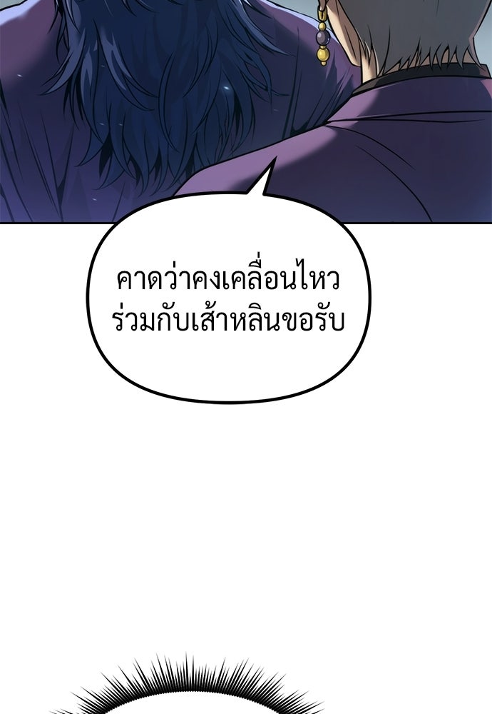 ตำนานการเกิดใหม่ในลัทธิมาร - หน้า 42