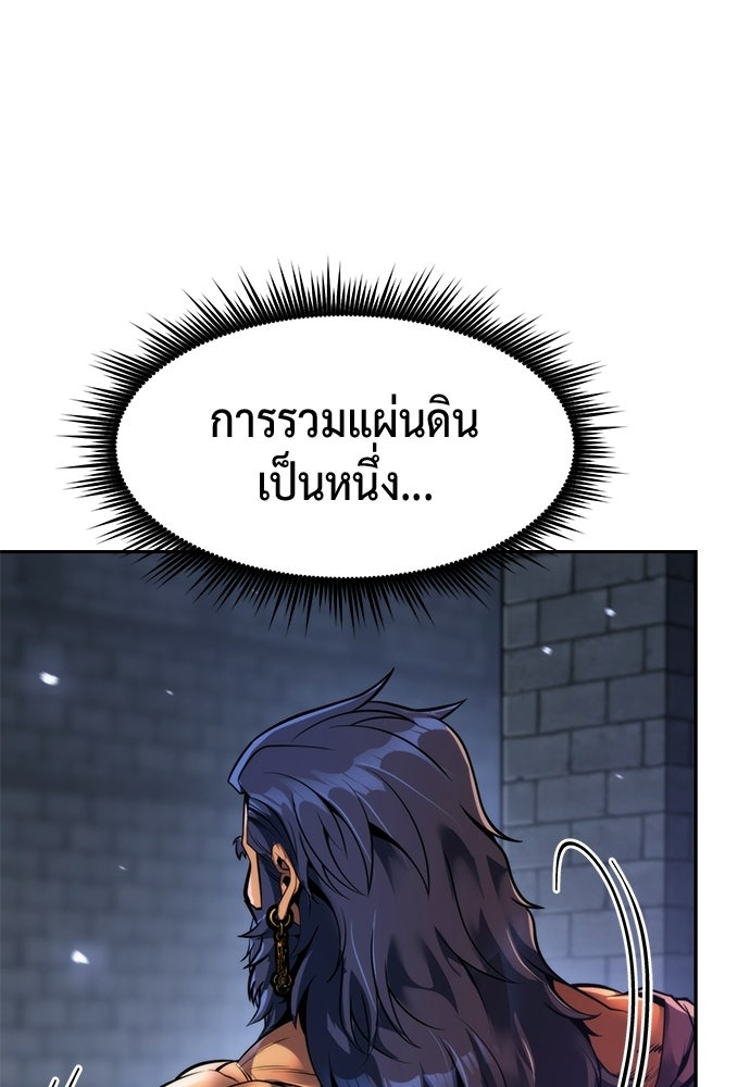 ตำนานการเกิดใหม่ในลัทธิมาร - หน้า 47
