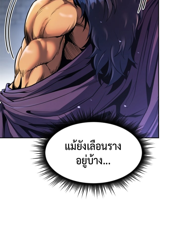 ตำนานการเกิดใหม่ในลัทธิมาร - หน้า 48