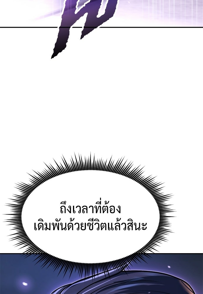 ตำนานการเกิดใหม่ในลัทธิมาร - หน้า 55