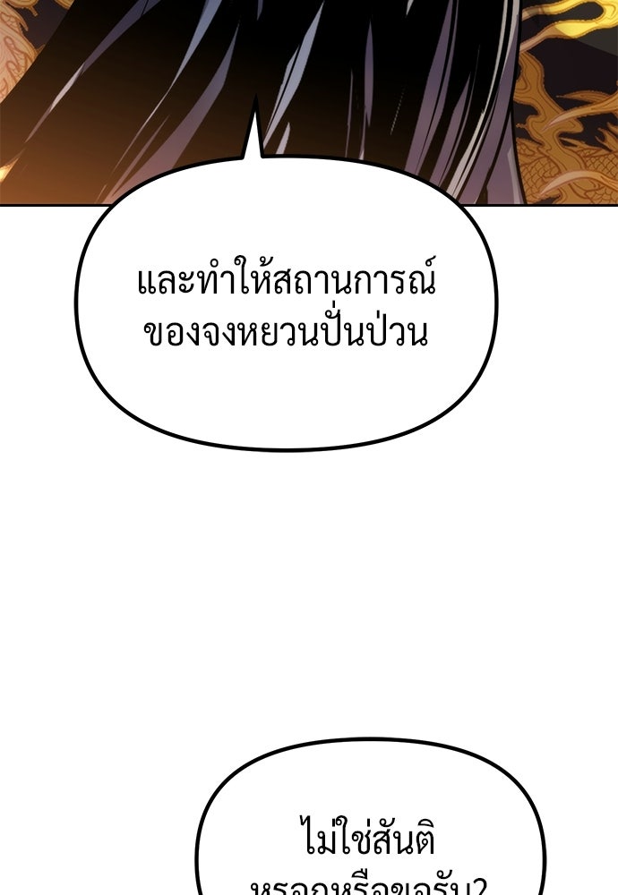 ตำนานการเกิดใหม่ในลัทธิมาร - หน้า 6