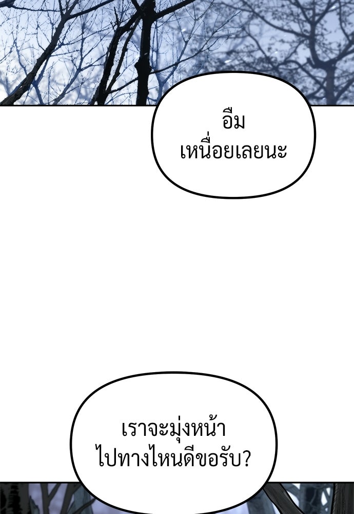 ตำนานการเกิดใหม่ในลัทธิมาร - หน้า 61