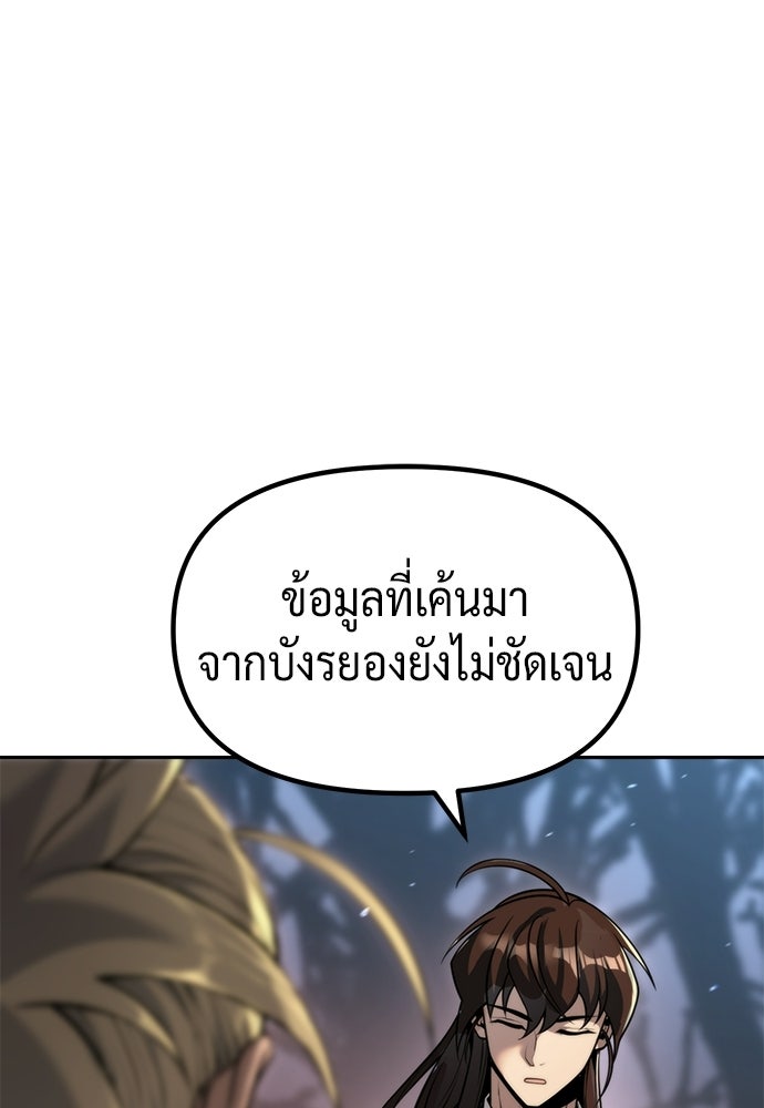 ตำนานการเกิดใหม่ในลัทธิมาร - หน้า 63