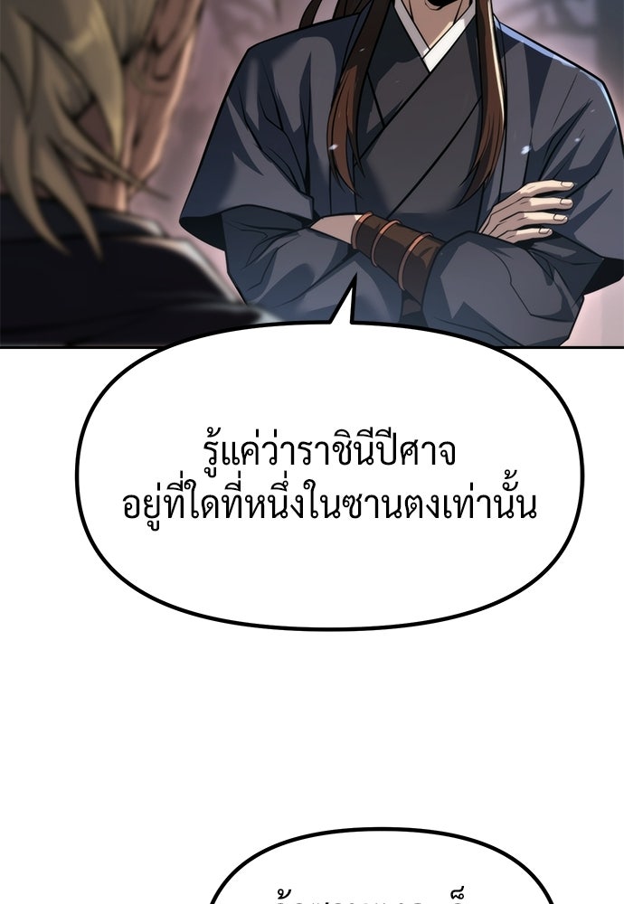 ตำนานการเกิดใหม่ในลัทธิมาร - หน้า 64