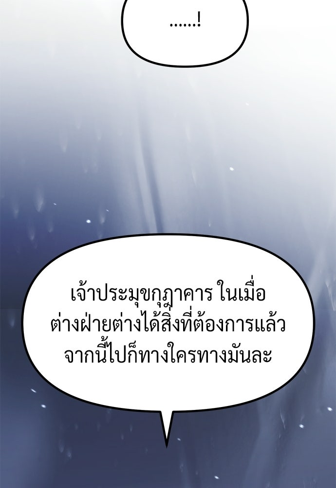 ตำนานการเกิดใหม่ในลัทธิมาร - หน้า 75