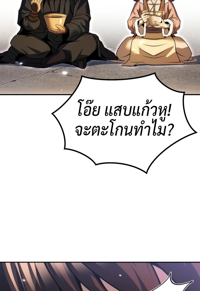 ตำนานการเกิดใหม่ในลัทธิมาร - หน้า 90