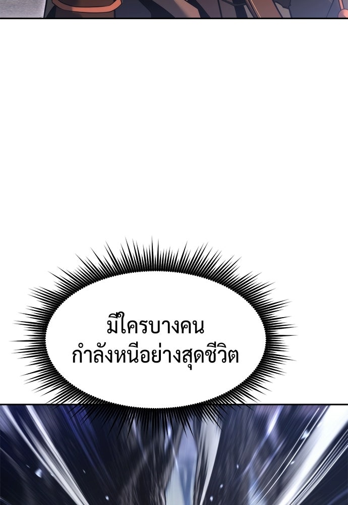 ตำนานการเกิดใหม่ในลัทธิมาร - หน้า 93