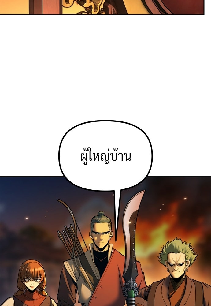 ตำนานการเกิดใหม่ในลัทธิมาร - หน้า 116