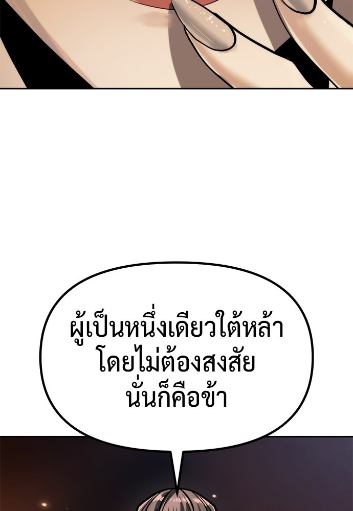 ตำนานการเกิดใหม่ในลัทธิมาร - หน้า 129