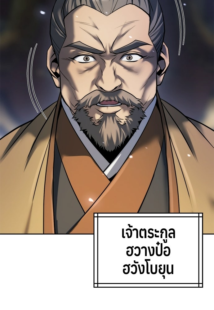 ตำนานการเกิดใหม่ในลัทธิมาร - หน้า 3