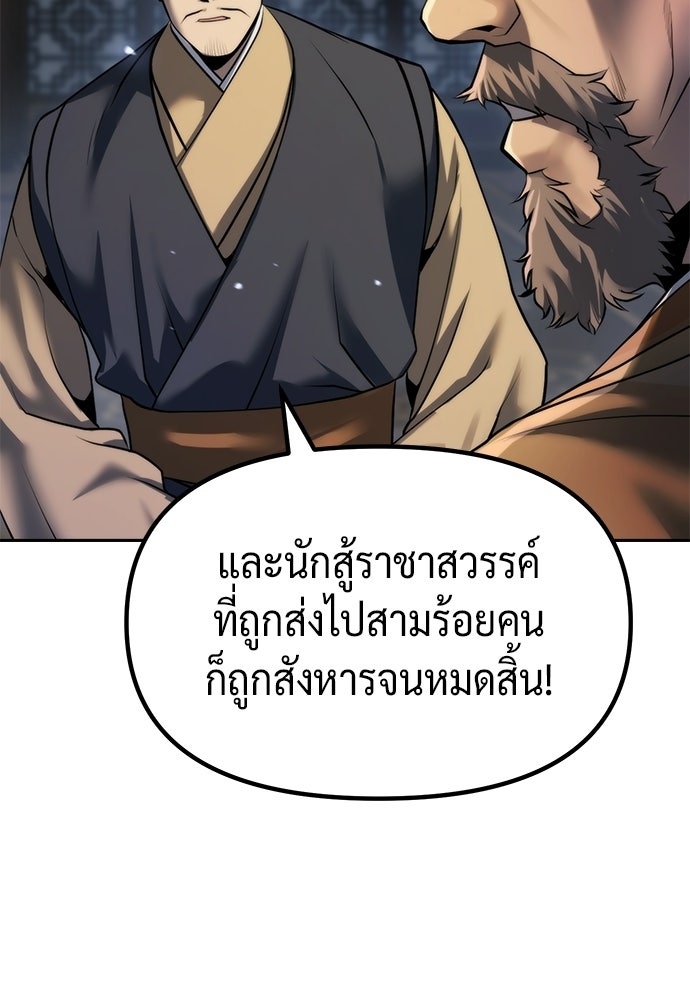 ตำนานการเกิดใหม่ในลัทธิมาร - หน้า 5