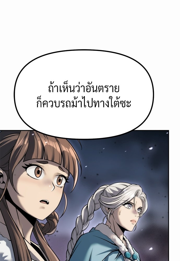 ตำนานการเกิดใหม่ในลัทธิมาร - หน้า 11