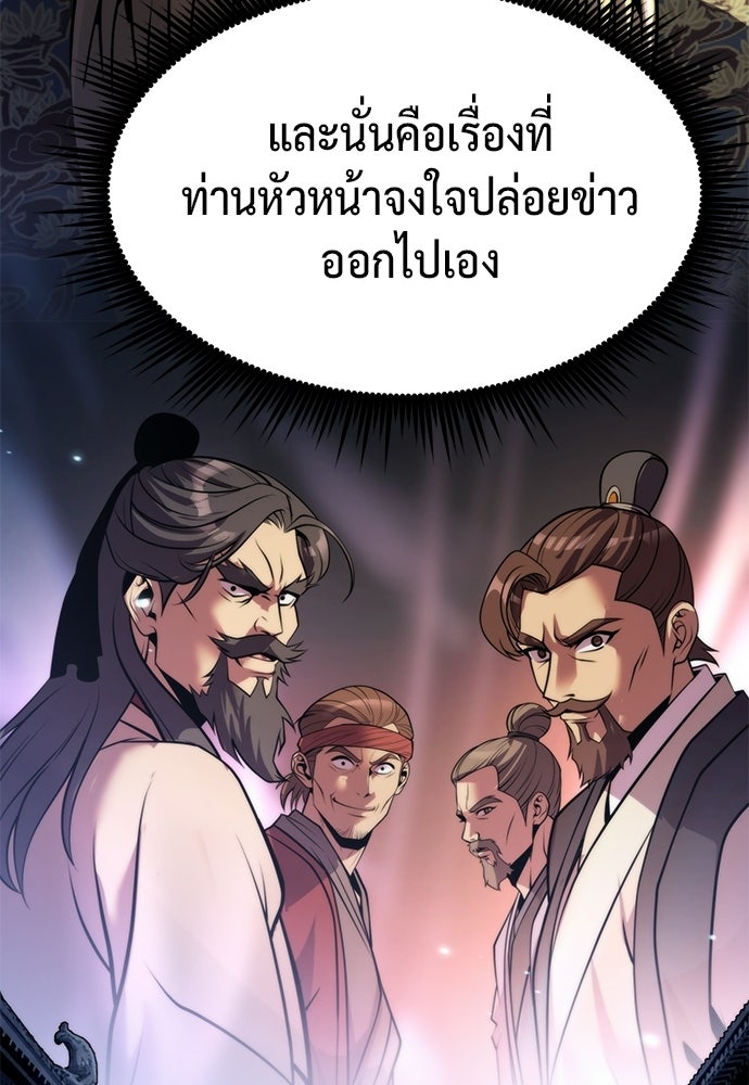 ตำนานการเกิดใหม่ในลัทธิมาร - หน้า 44