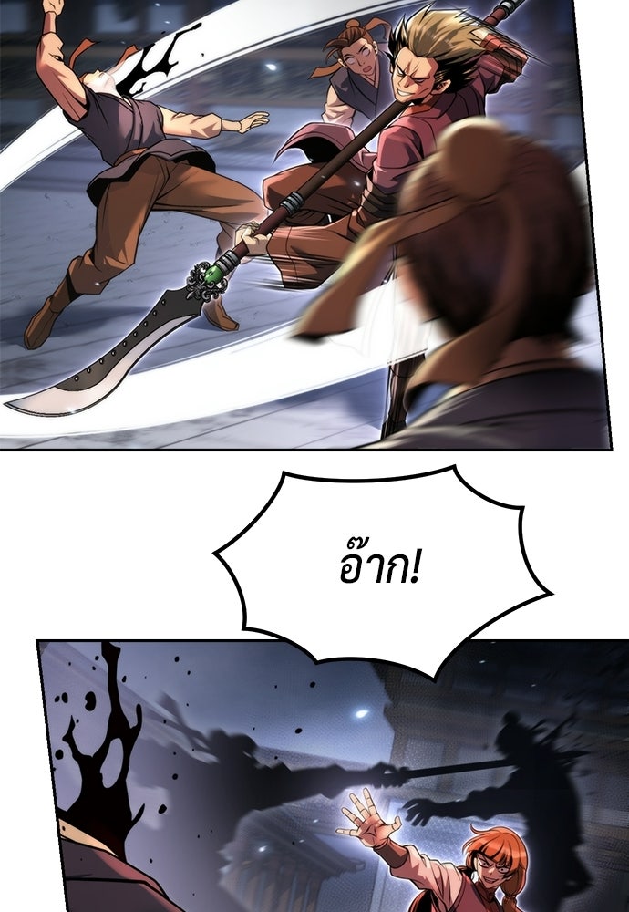 ตำนานการเกิดใหม่ในลัทธิมาร - หน้า 68