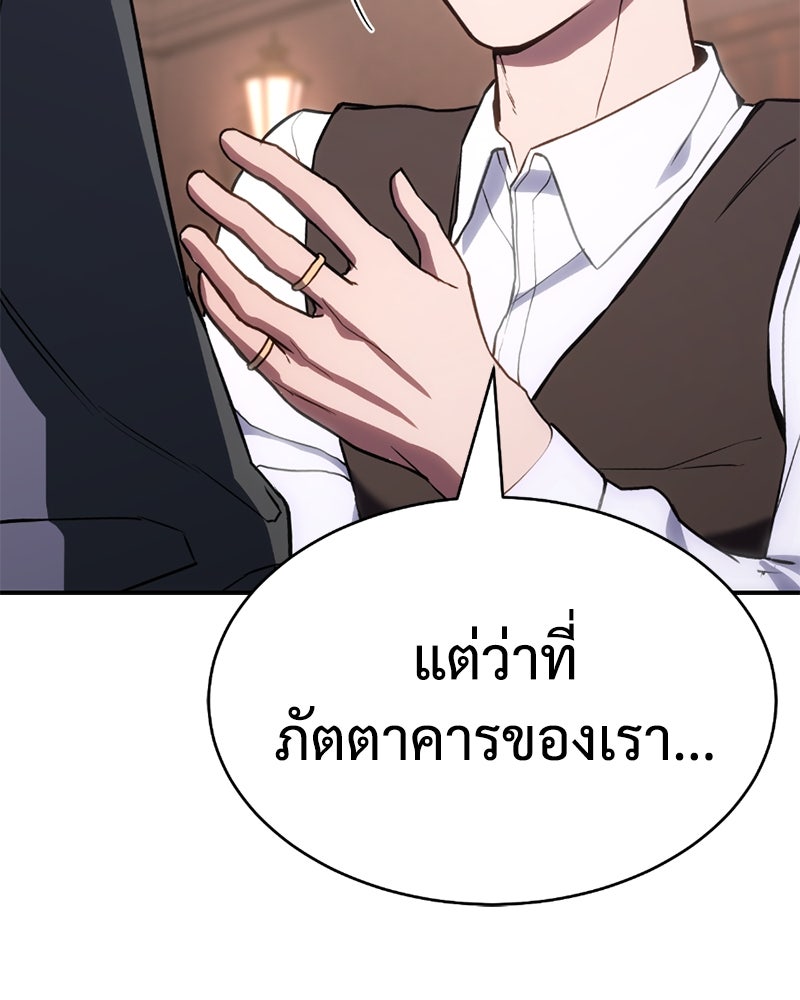 แบคXX - หน้า 83