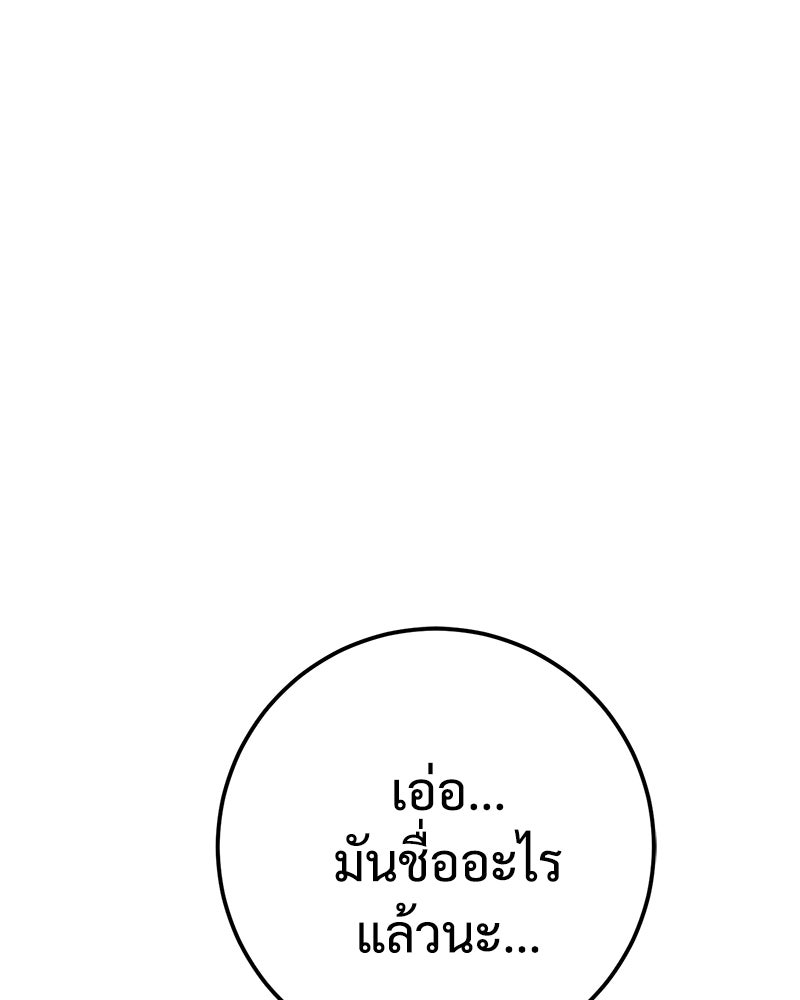 แบคXX - หน้า 23