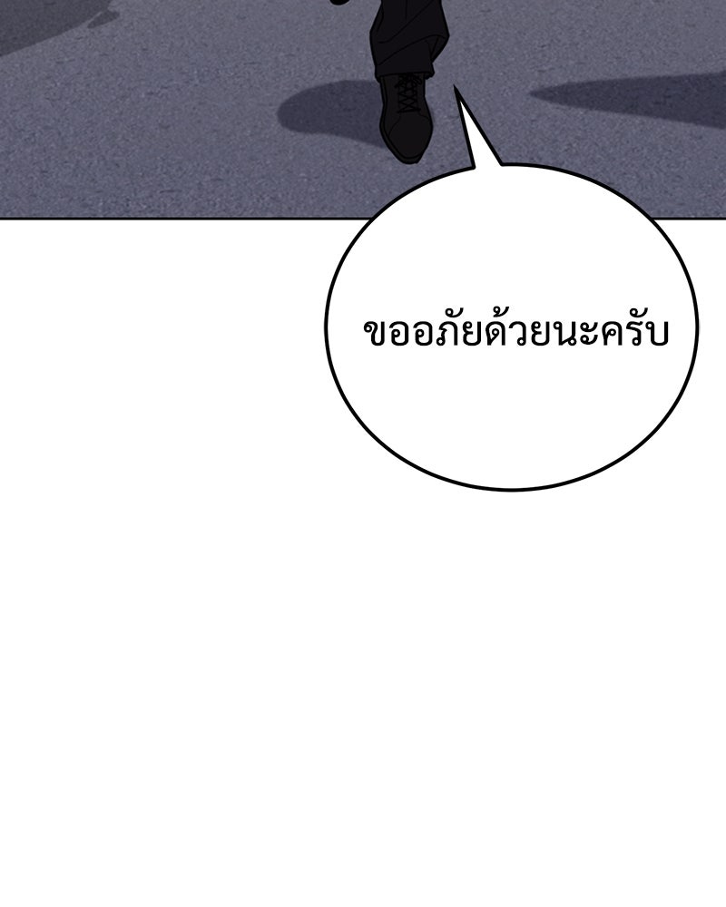แบคXX - หน้า 263