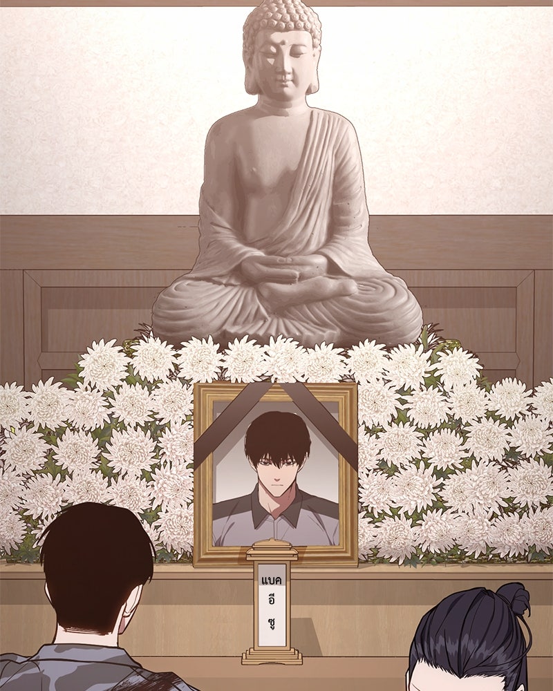 แบคXX - หน้า 81