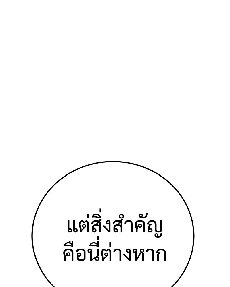 แบคXX - หน้า 86