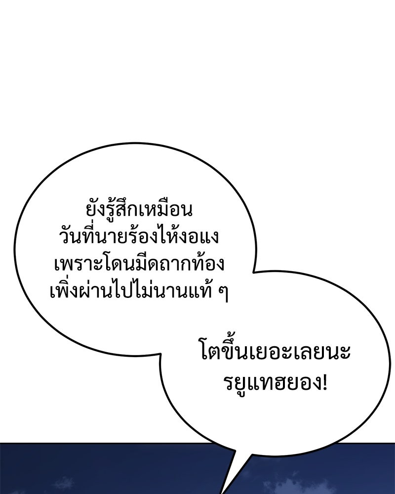 แบคXX - หน้า 73