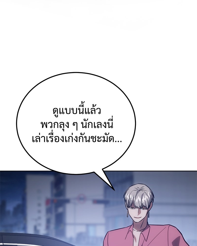 แบคXX - หน้า 83