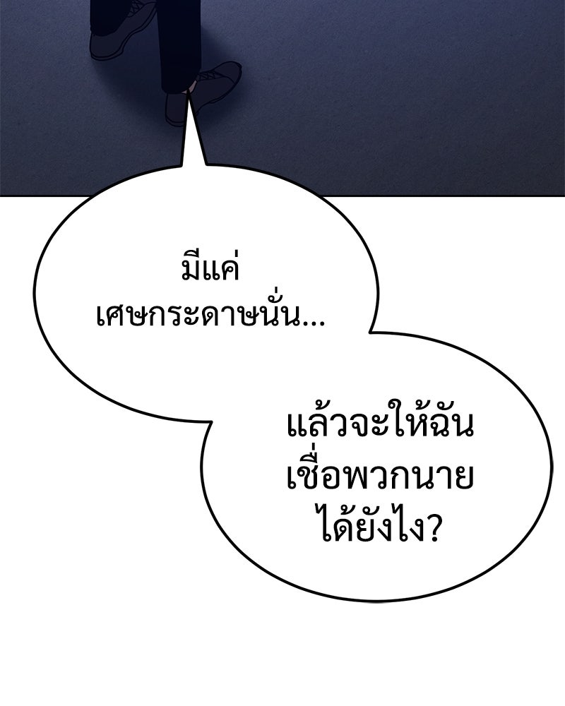 แบคXX - หน้า 103