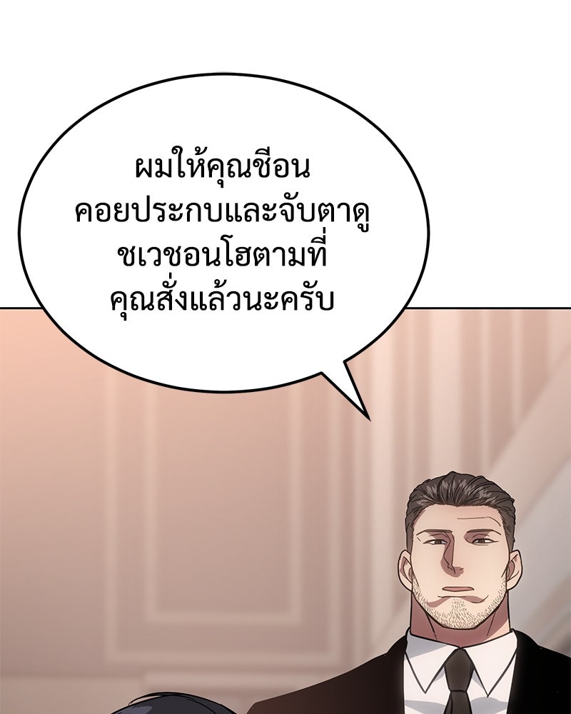 แบคXX - หน้า 247