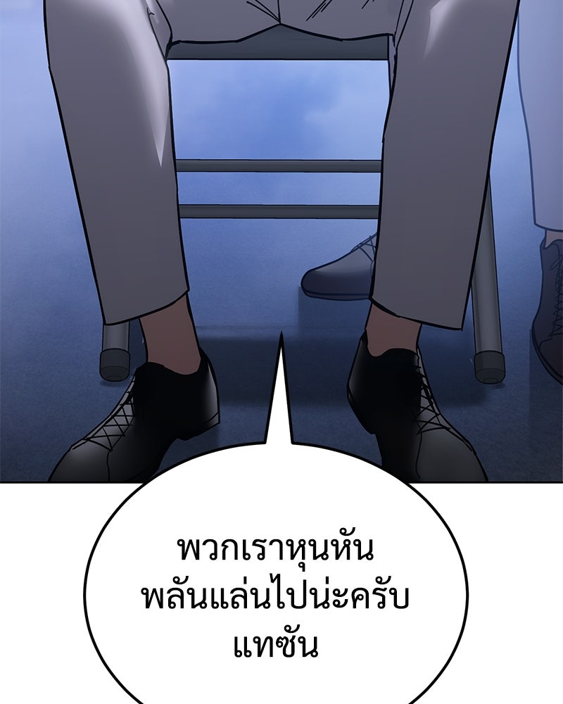 แบคXX - หน้า 38