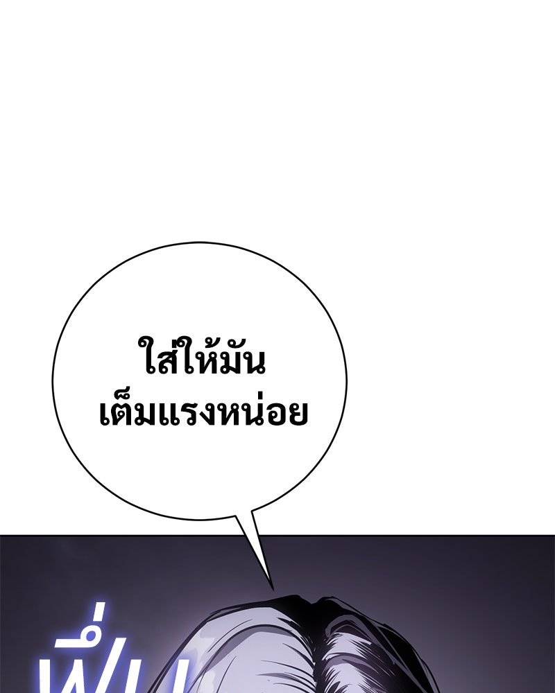 แบคXX - หน้า 95