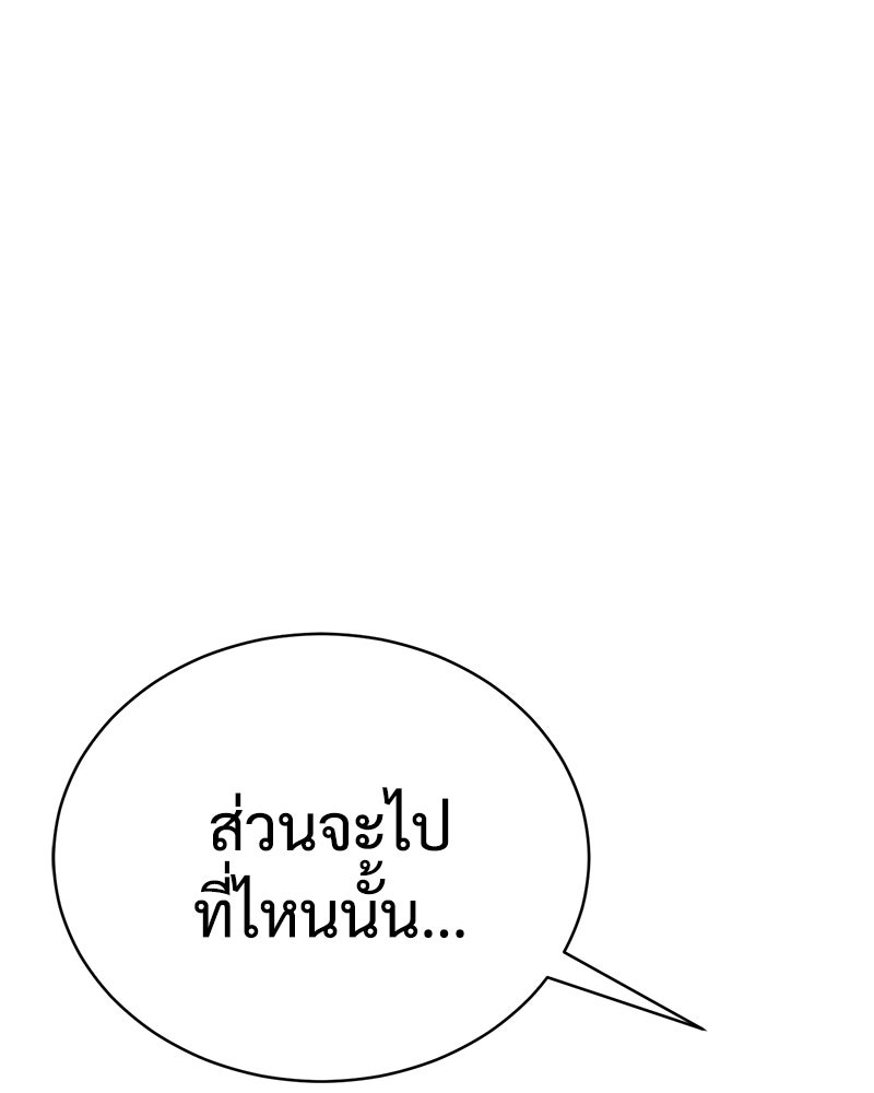 แบคXX - หน้า 175