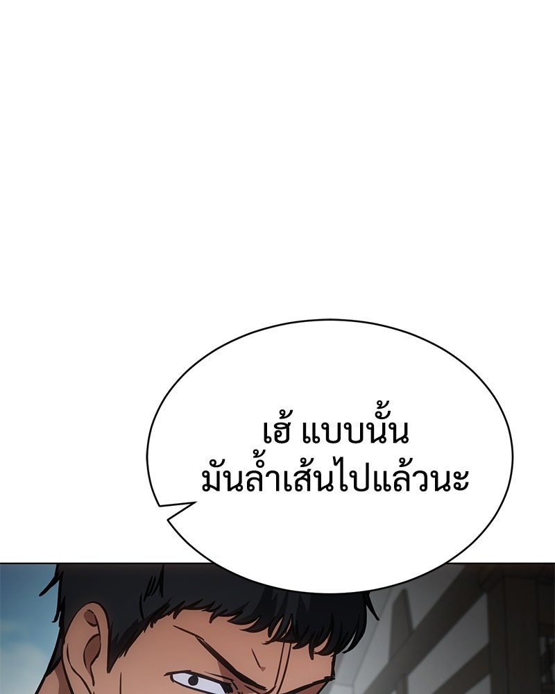 แบคXX - หน้า 201