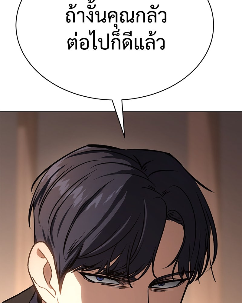 แบคXX - หน้า 91