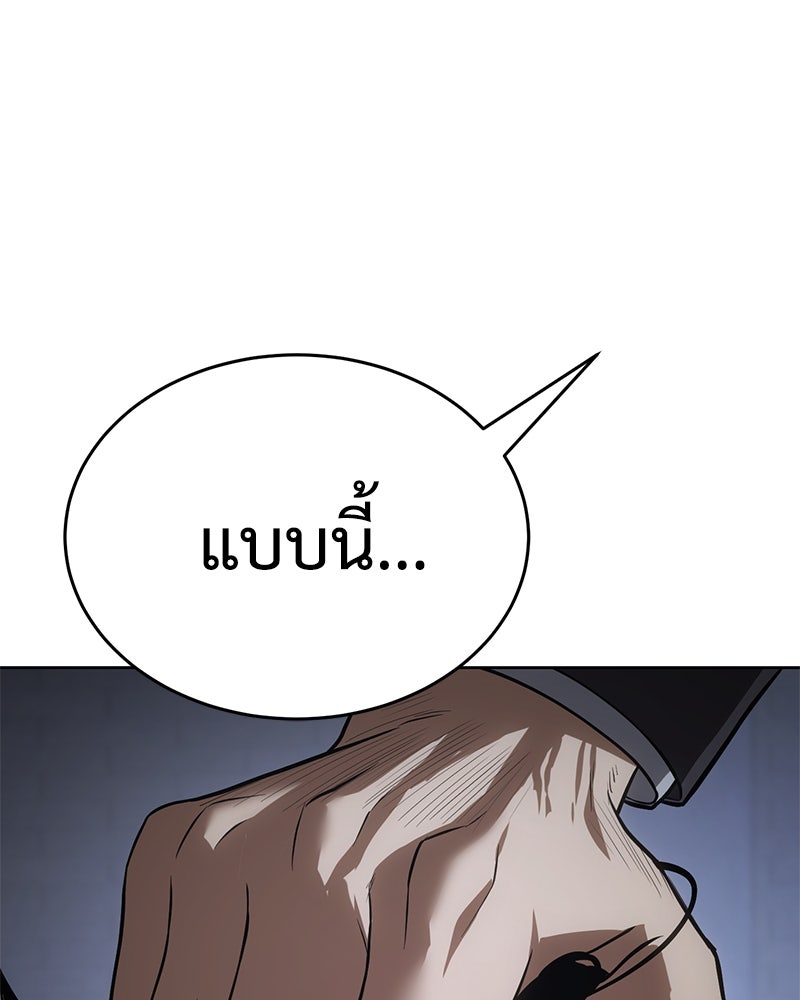 แบคXX - หน้า 237