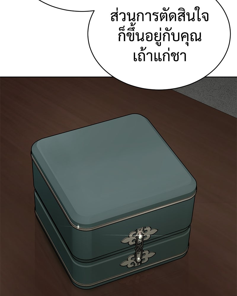 แบคXX - หน้า 130