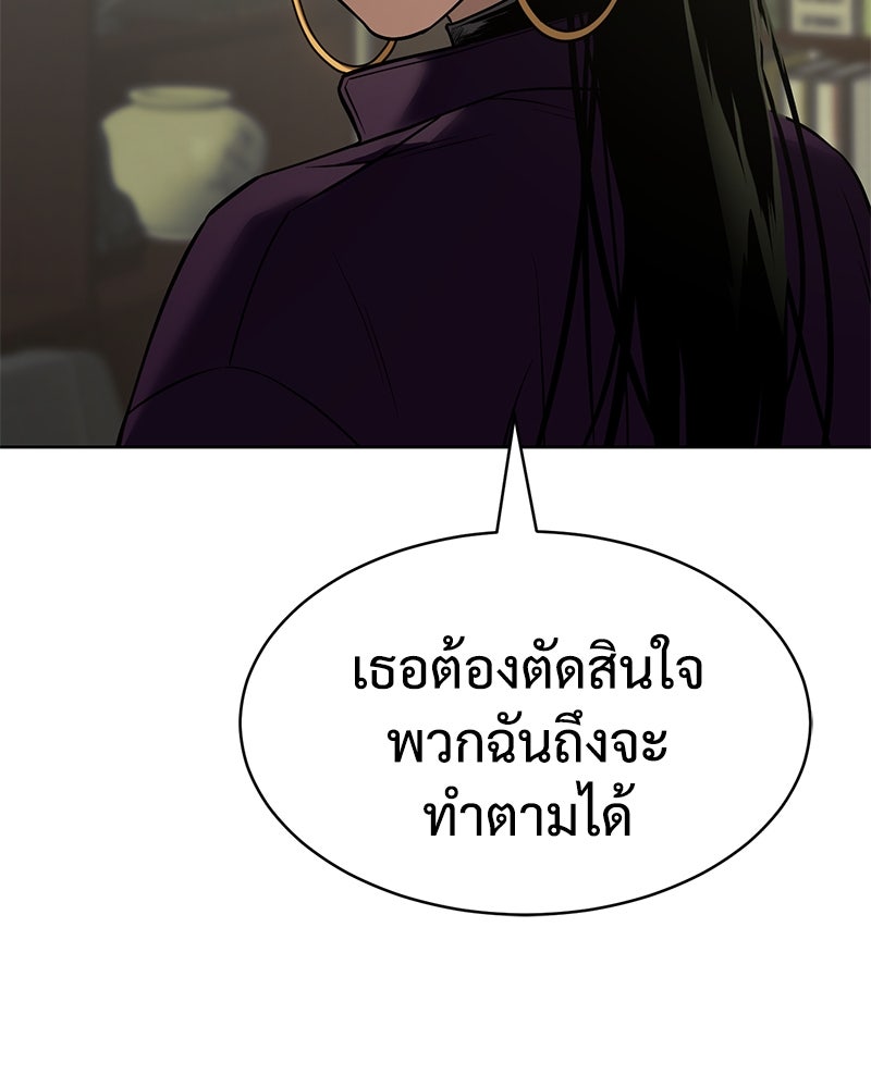 แบคXX - หน้า 153