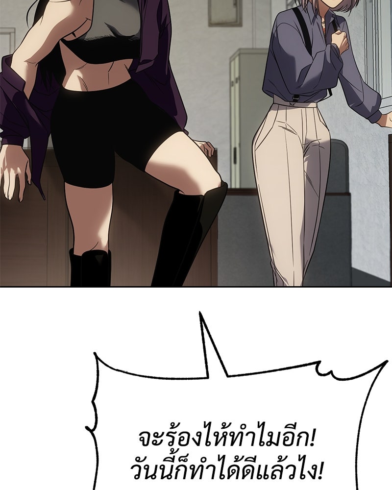 แบคXX - หน้า 161