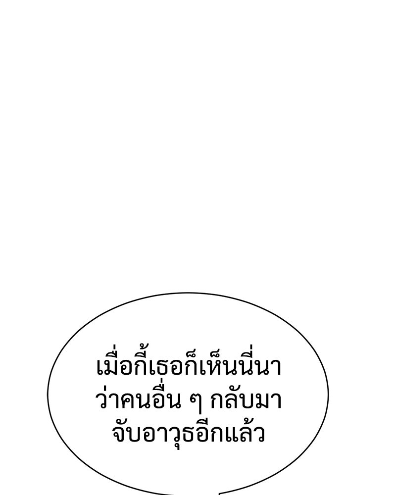 แบคXX - หน้า 174