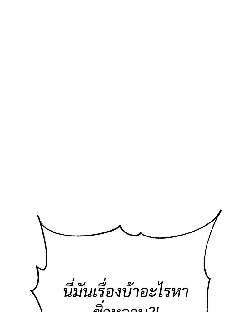 แบคXX - หน้า 21
