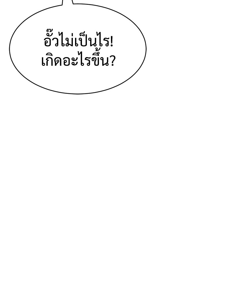แบคXX - หน้า 210