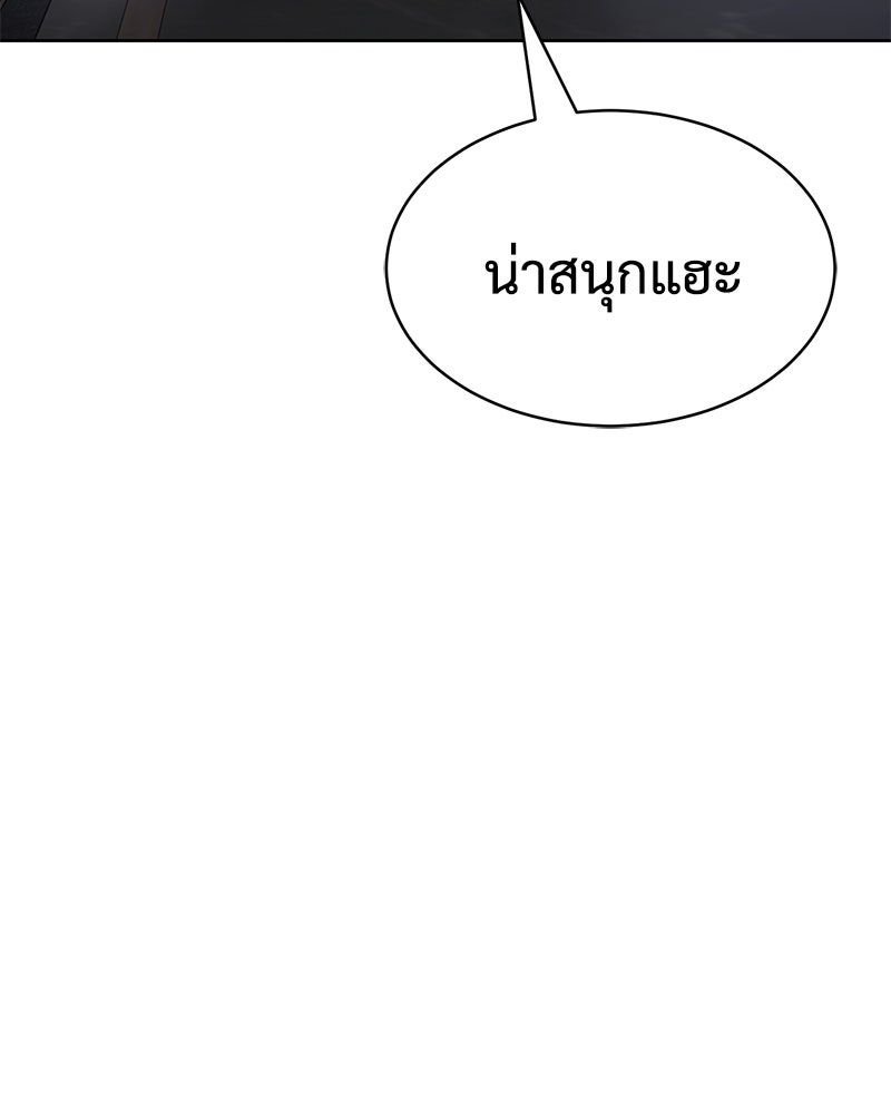 แบคXX - หน้า 244