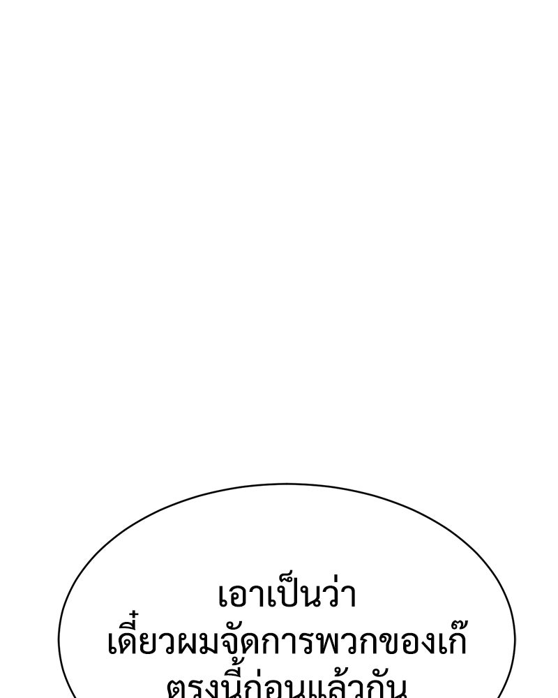 แบคXX - หน้า 249
