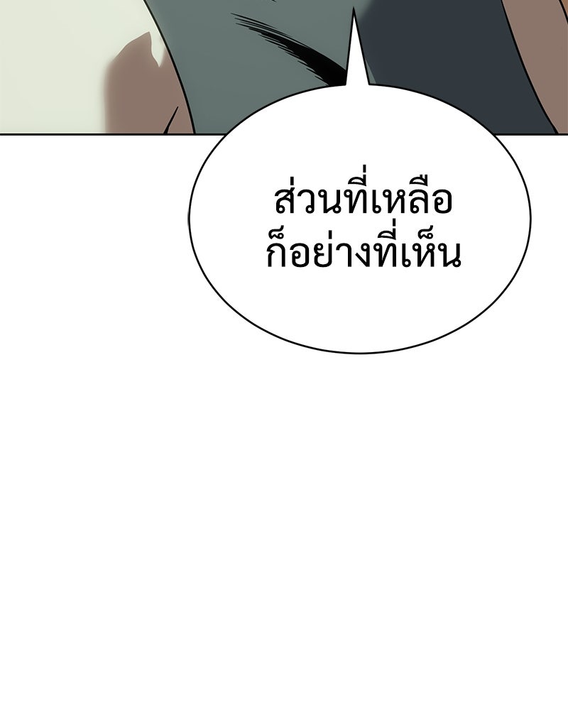 แบคXX - หน้า 36