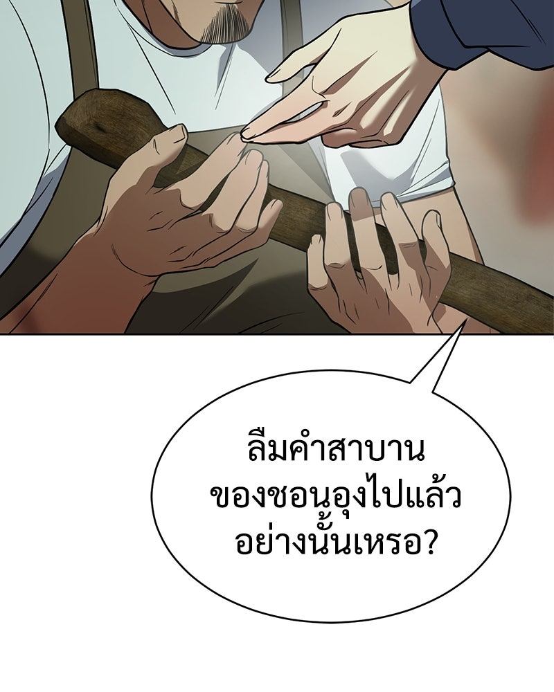 แบคXX - หน้า 52