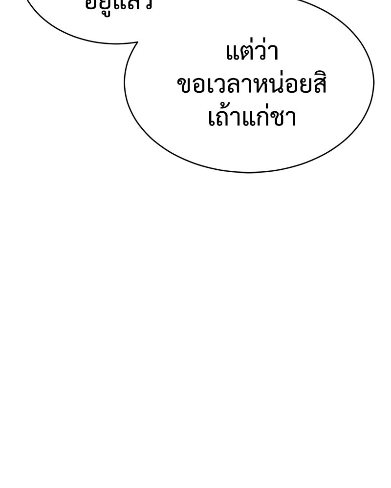 แบคXX - หน้า 63