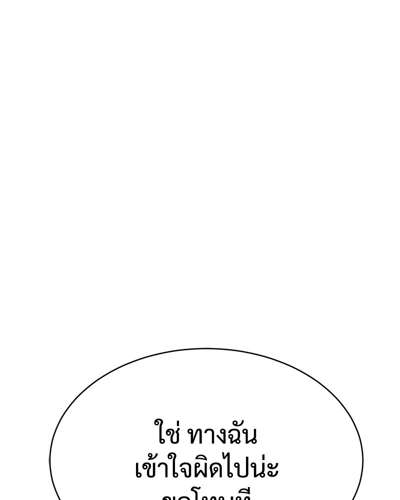 แบคXX - หน้า 75